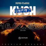 KVSH FRIENDS - CARNARIO EDITION no Morro da Urca - RJ